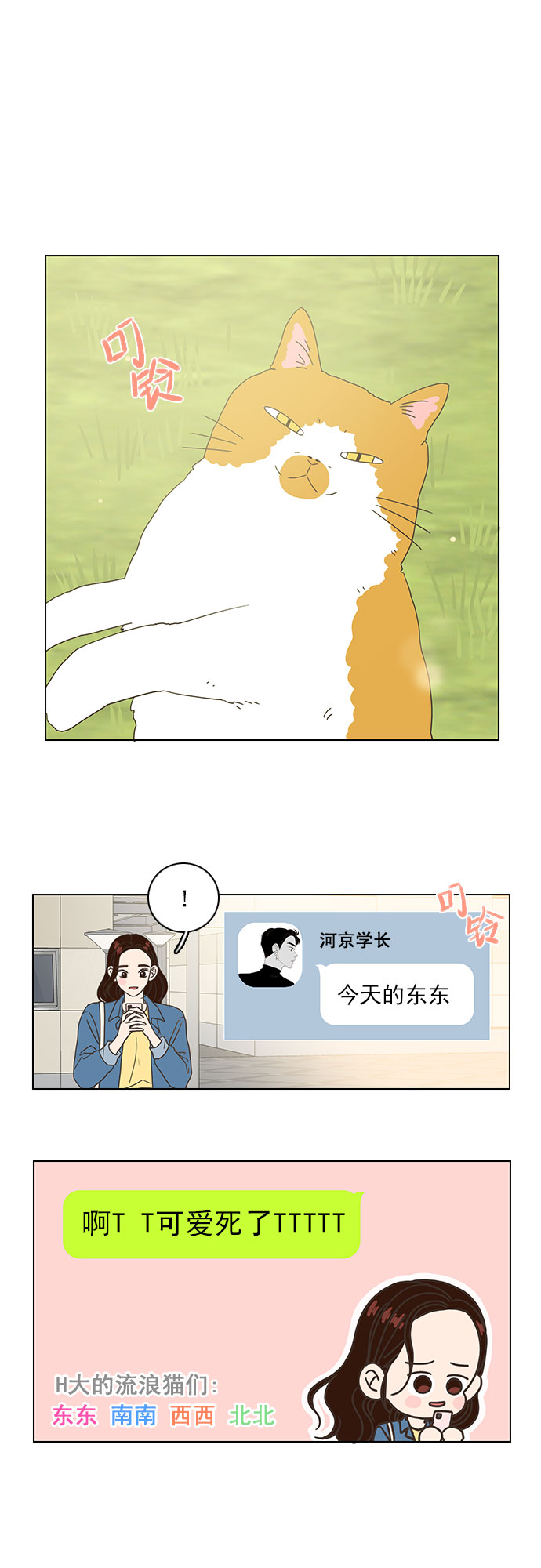 第16话4