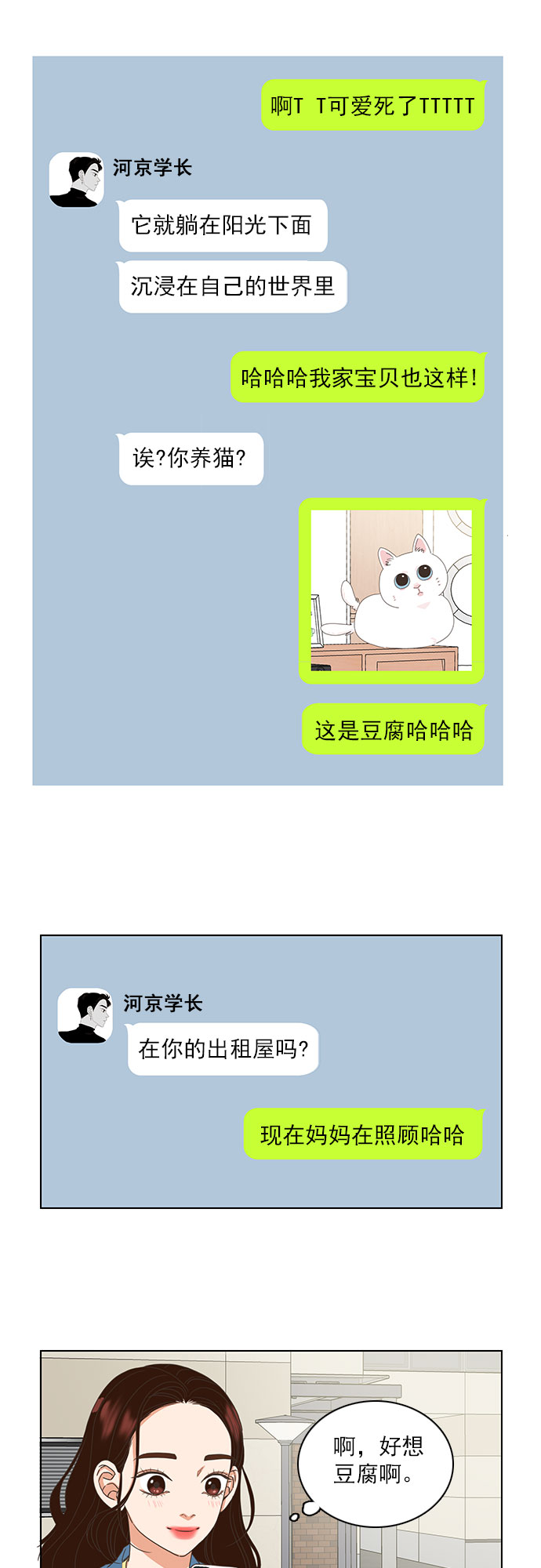 第16话5