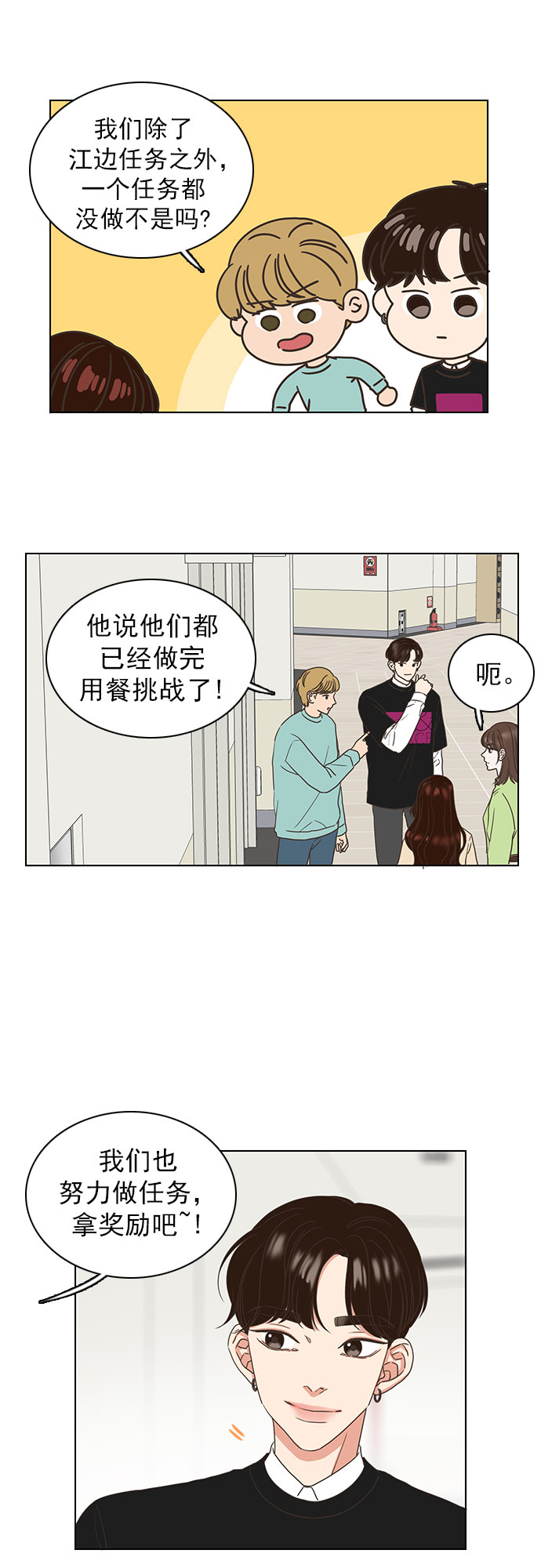 第17话10