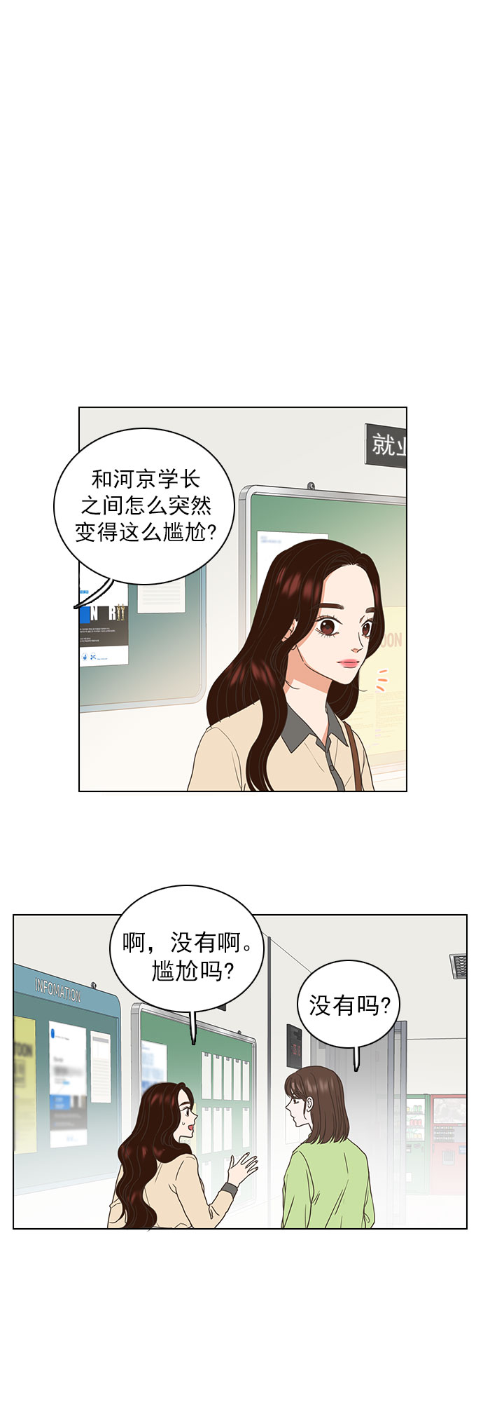 第17话14
