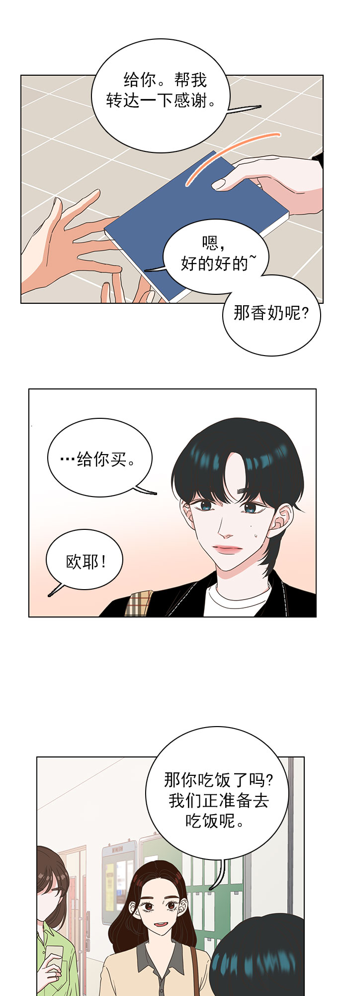 第17话18