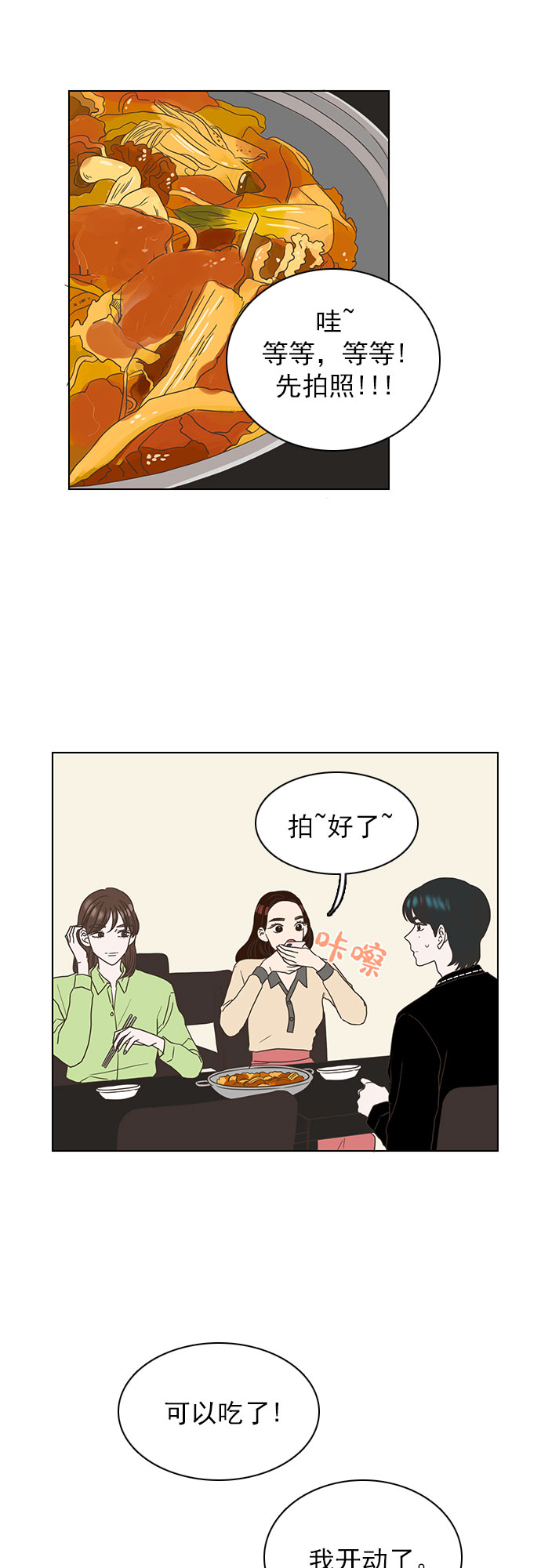 第17话21