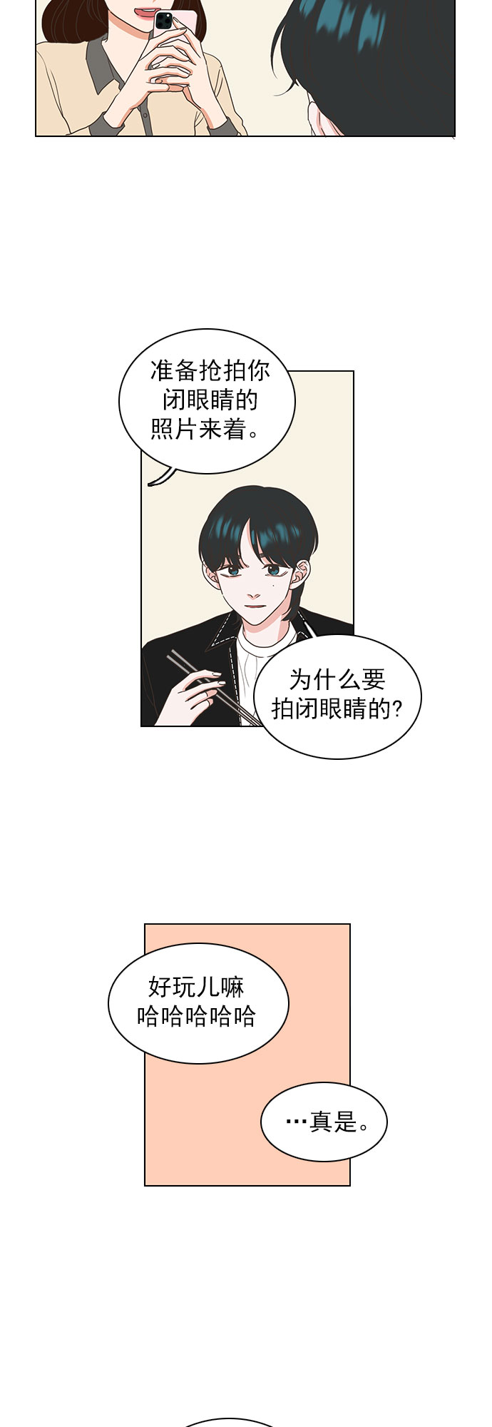 第17话23
