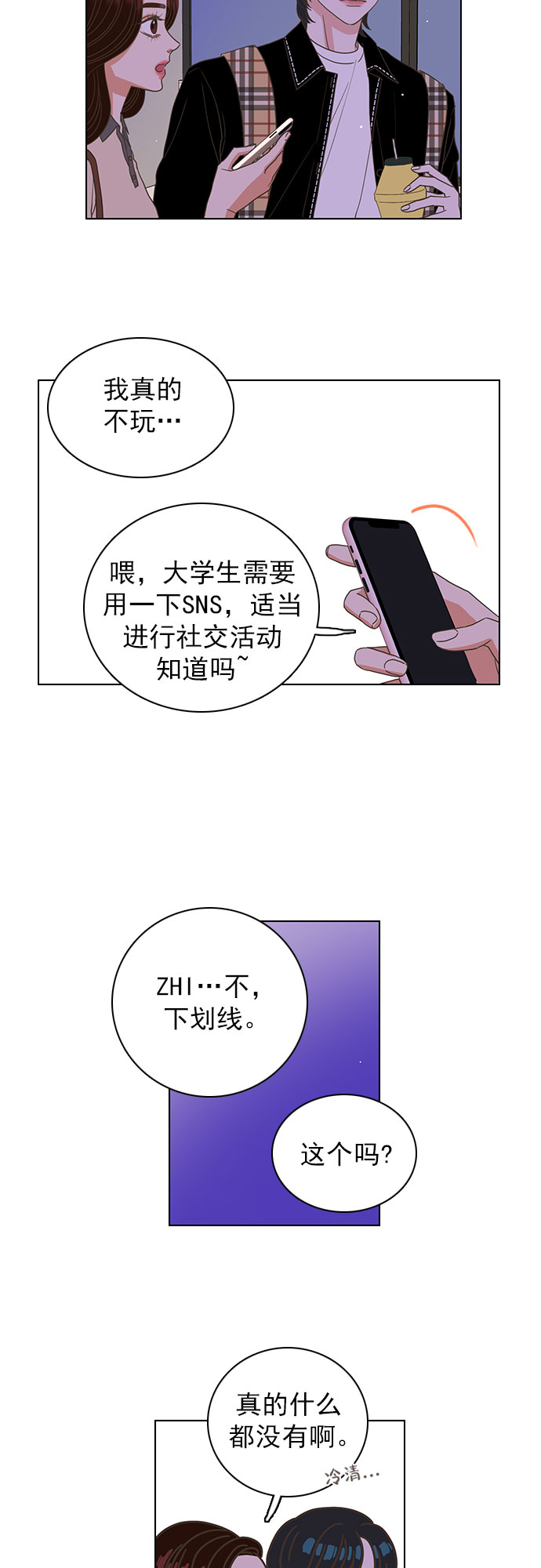 第17话33