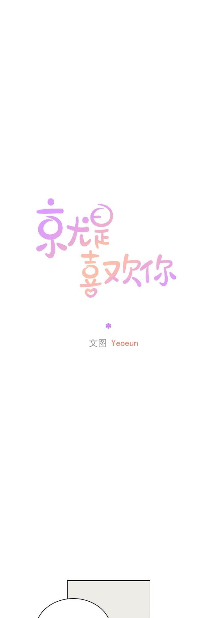 第17话7