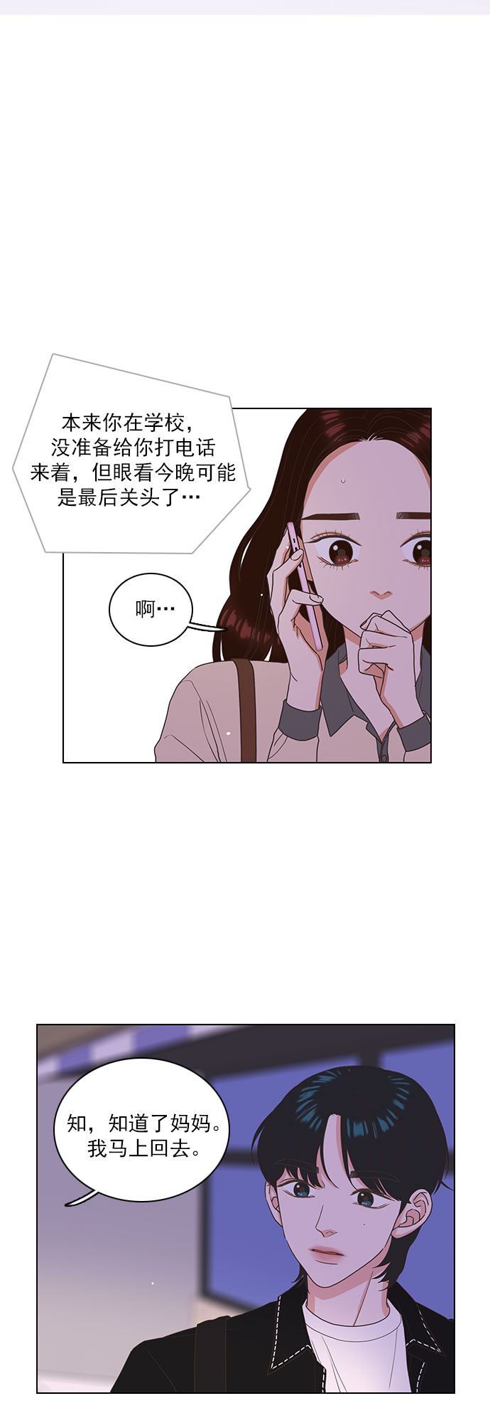 第18话2