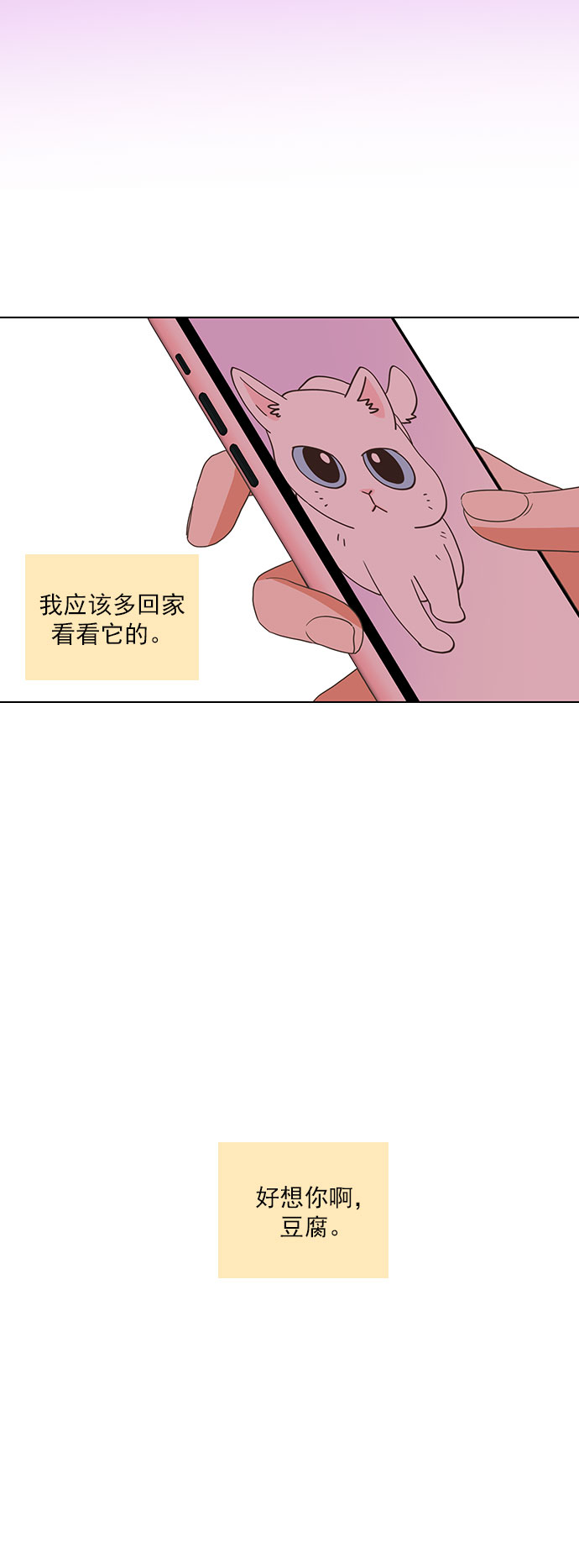 第18话21