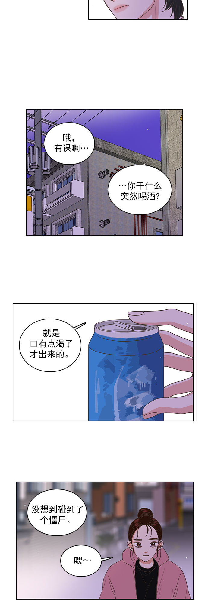 第18话29