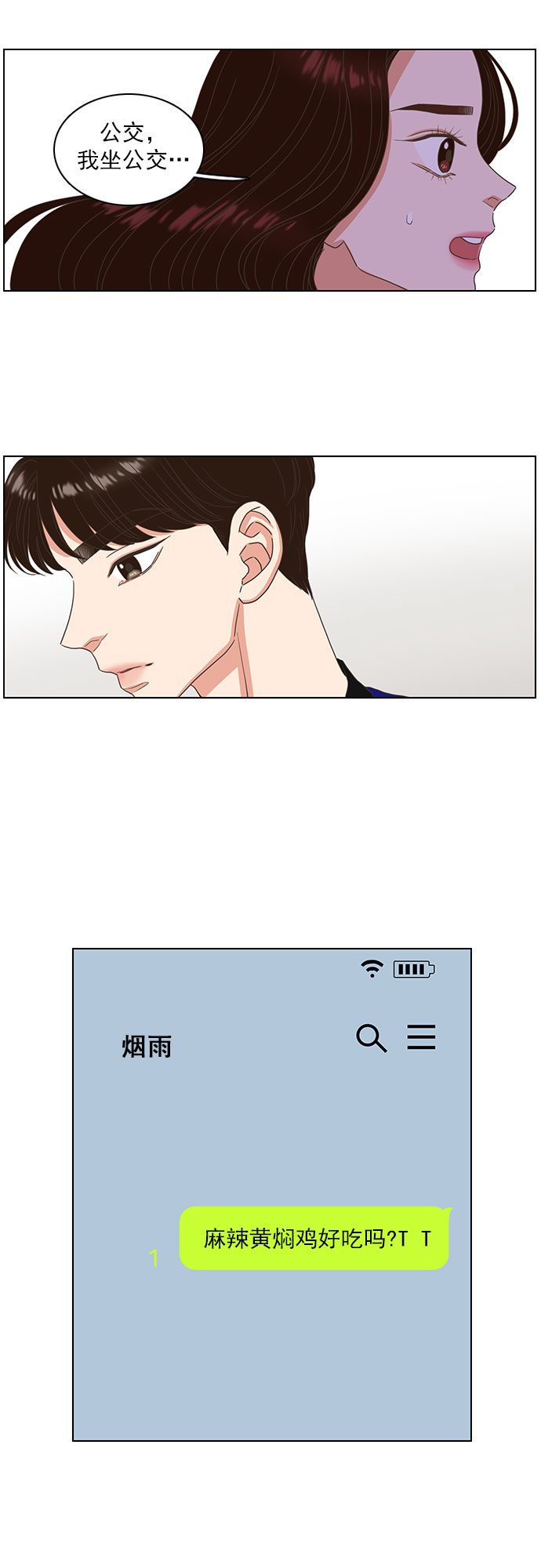 第18话5