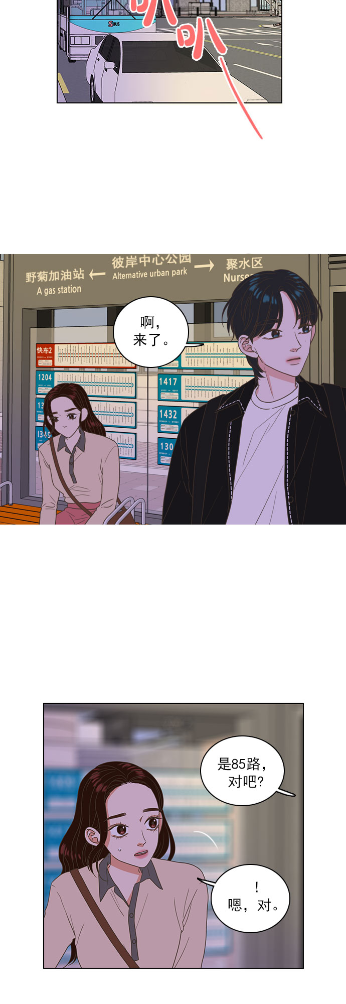 第18话7