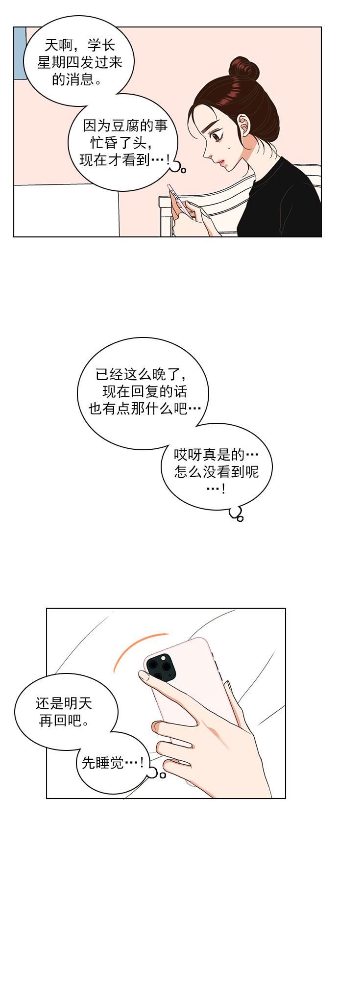 第19话10