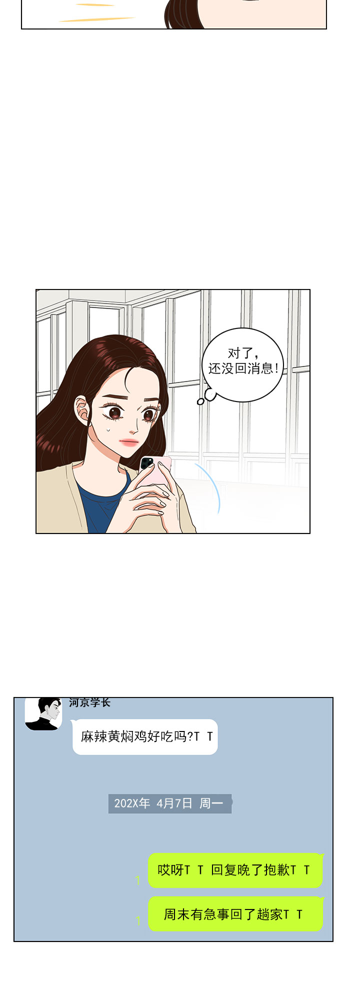 第19话16
