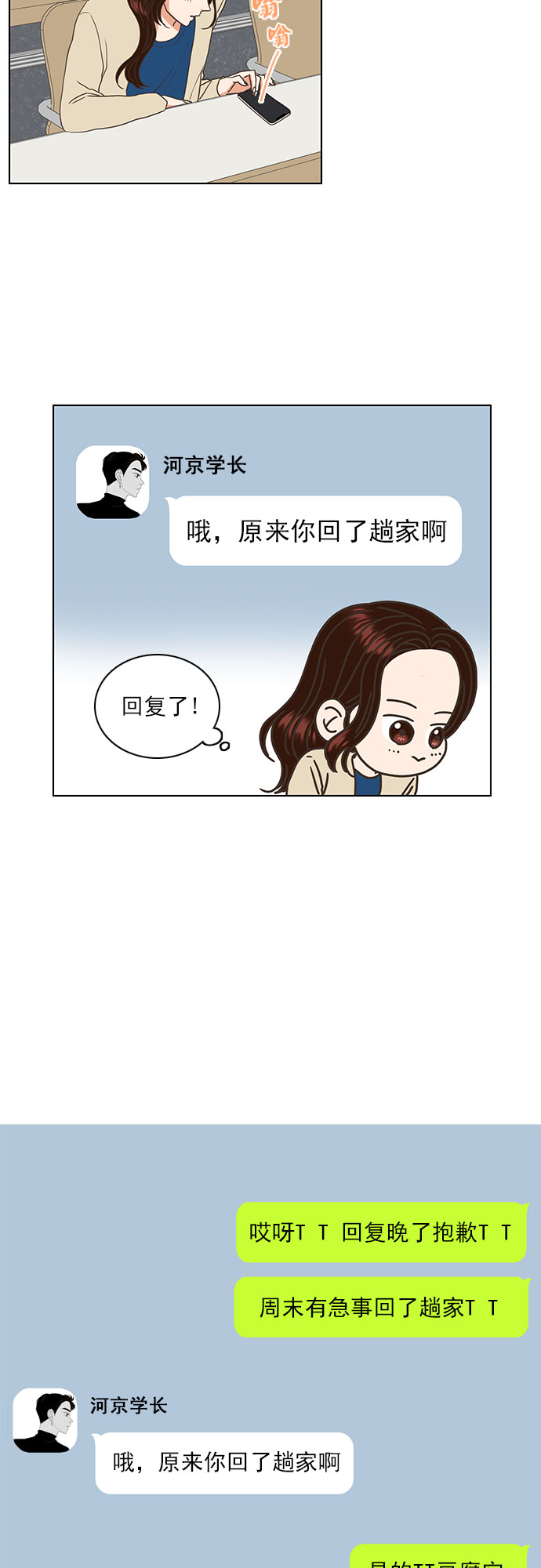 第19话18