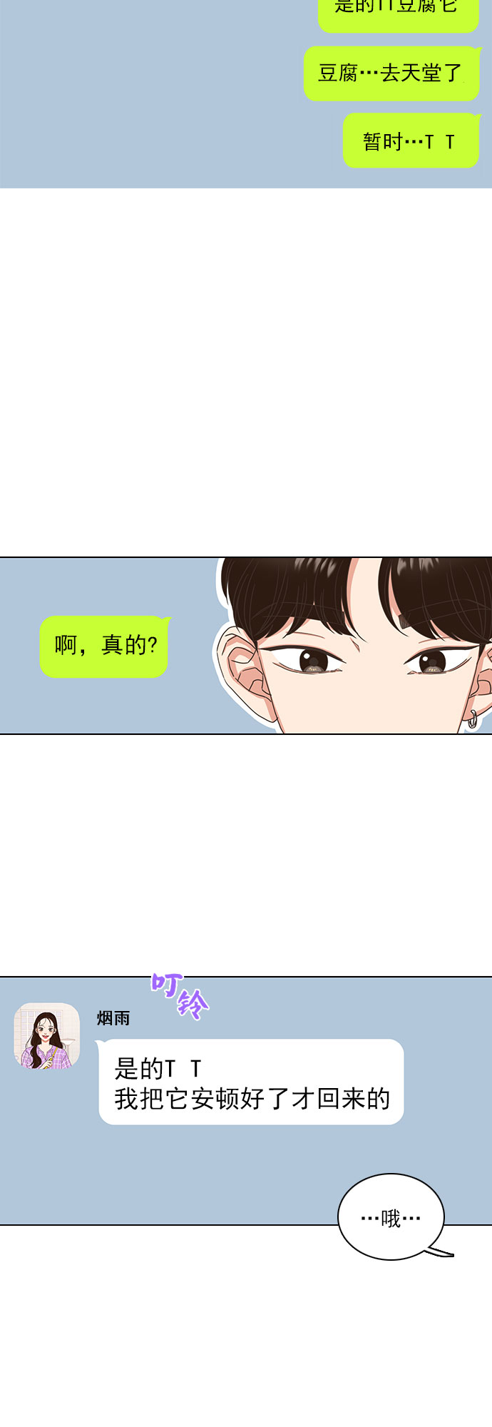 第19话19