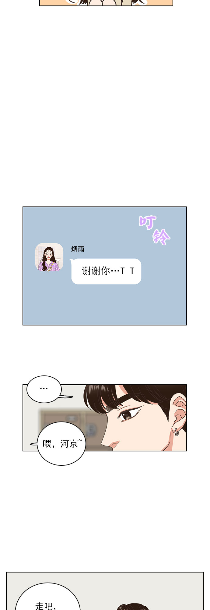 第19话22