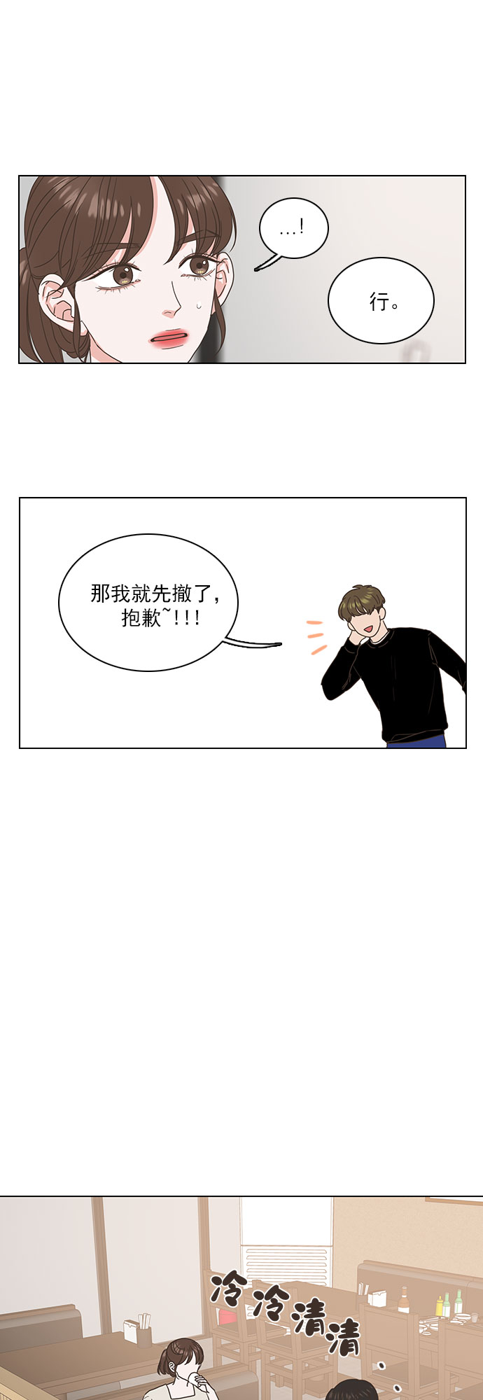 第19话30