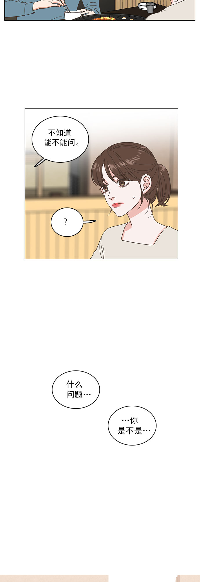 第19话33