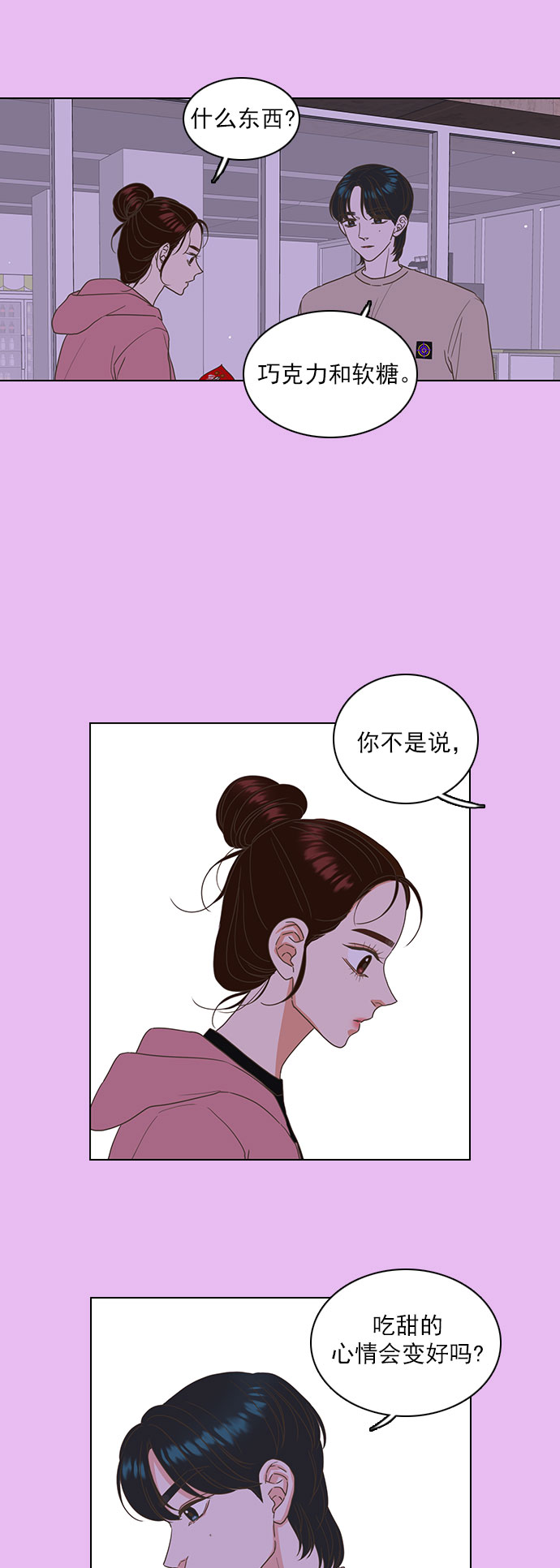 第19话6