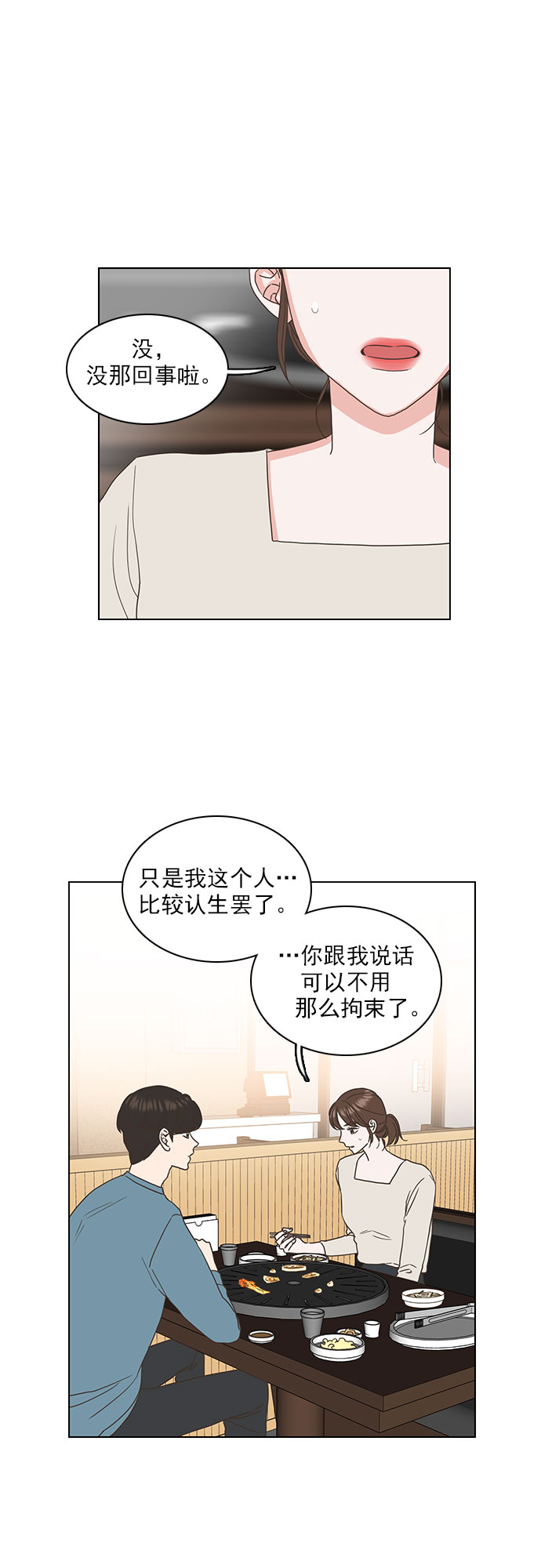 第20话10