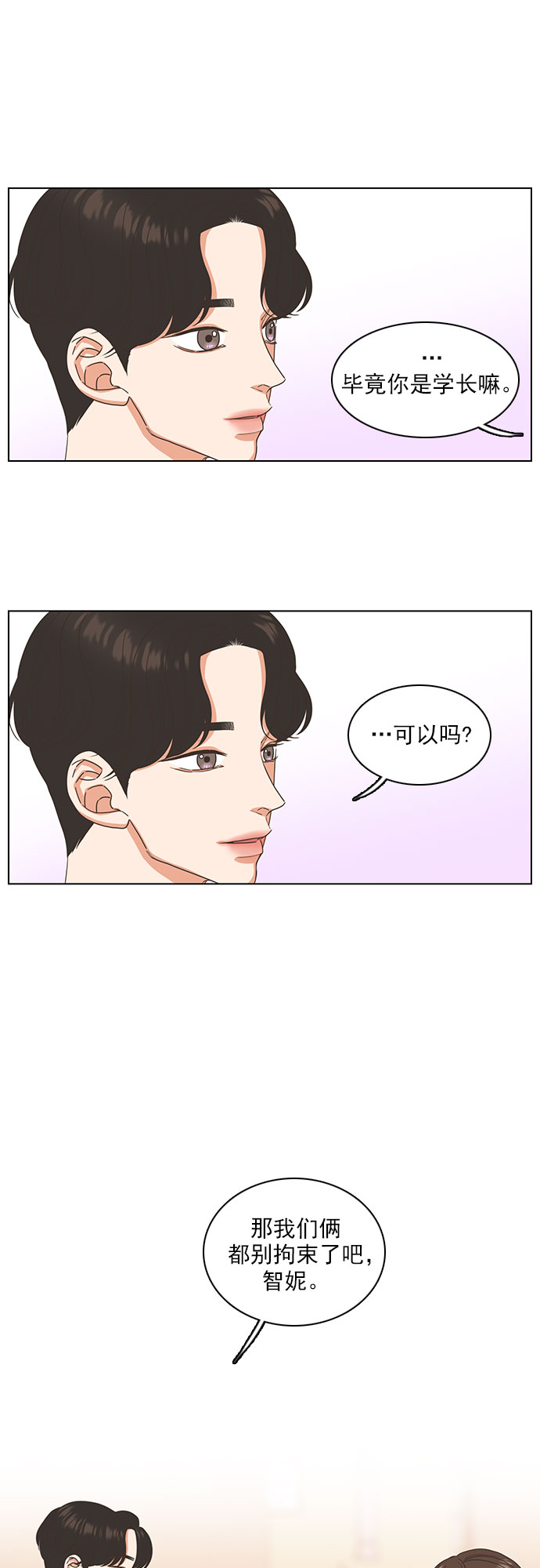 第20话11