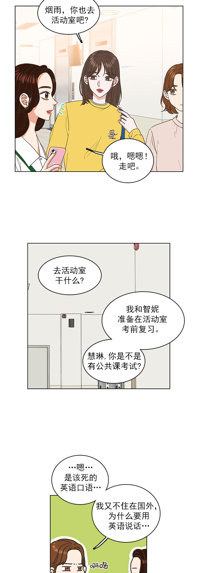 第20话32