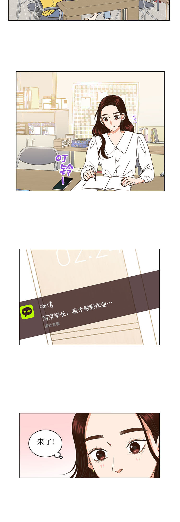 第20话34