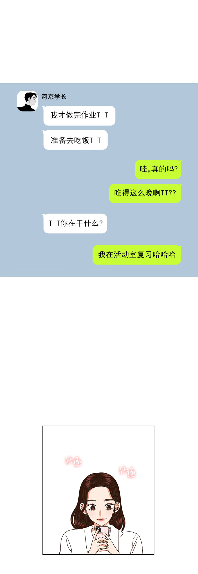 第20话35