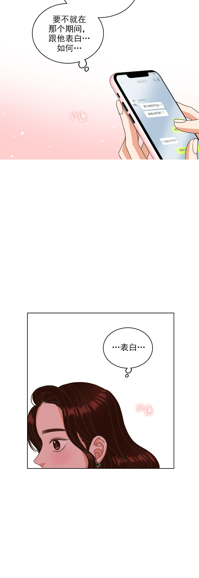 第20话37