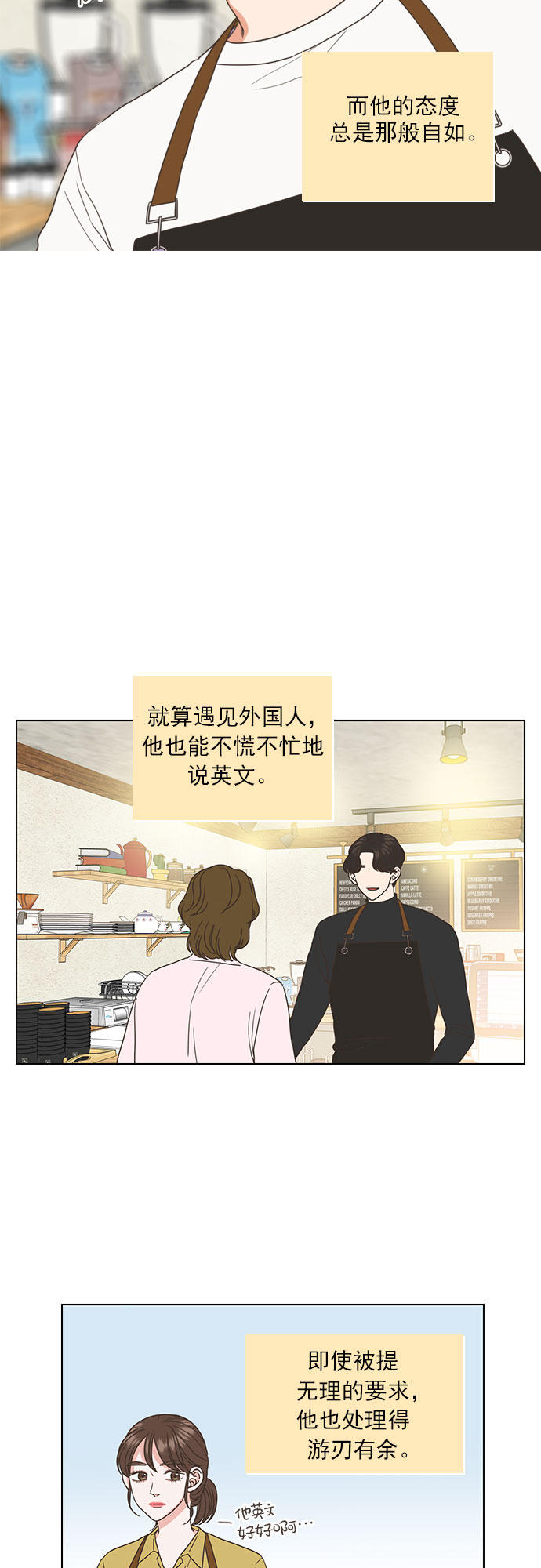 第20话8
