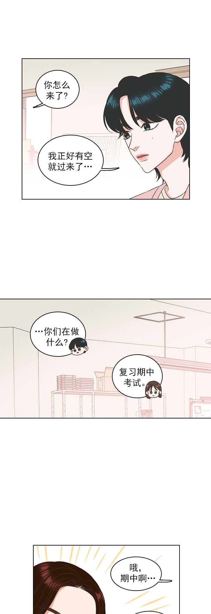 第21话1