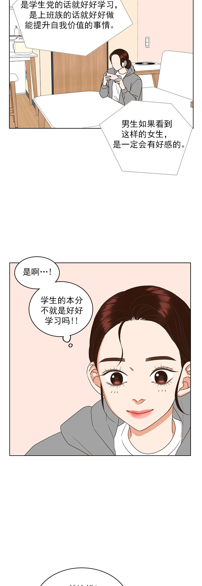 第22话18