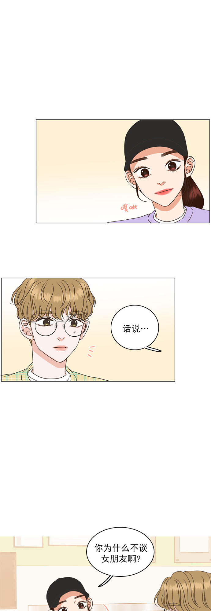 第22话35