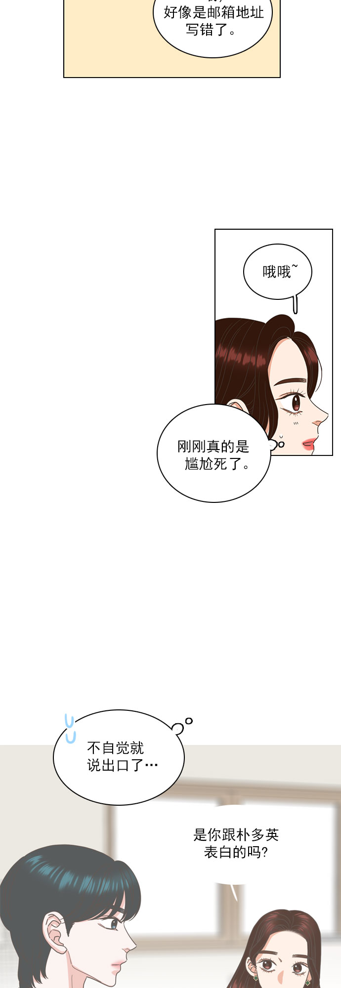 第22话8