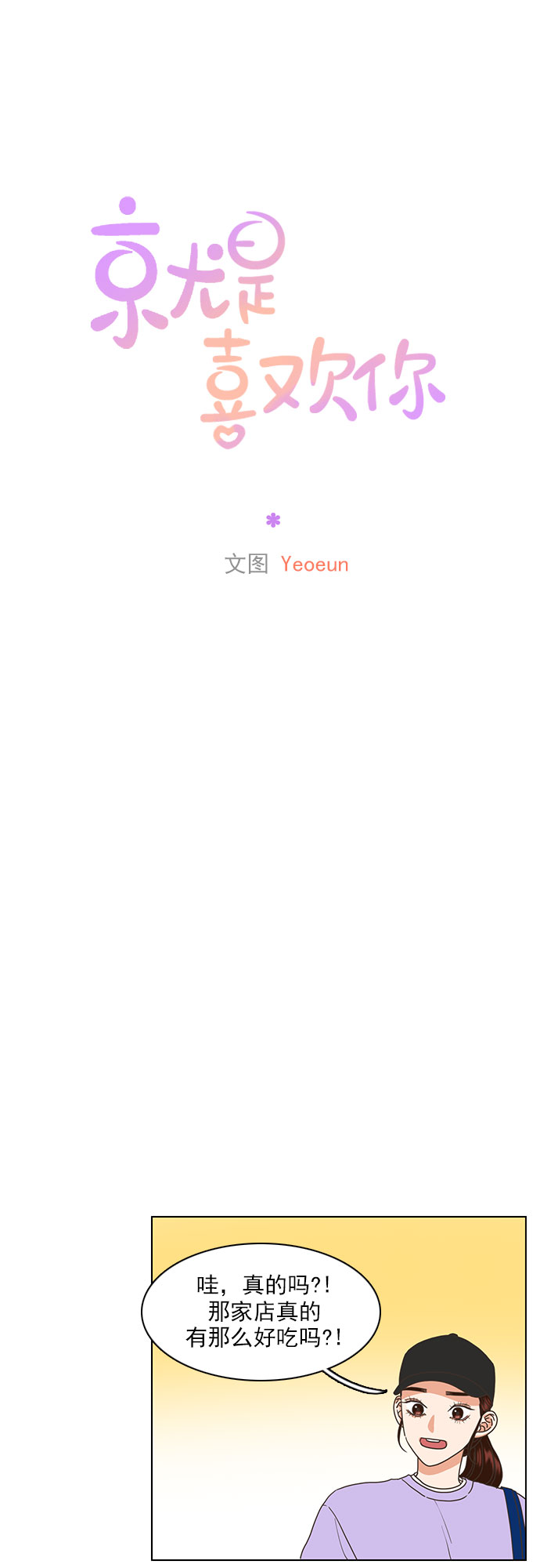 第23话14