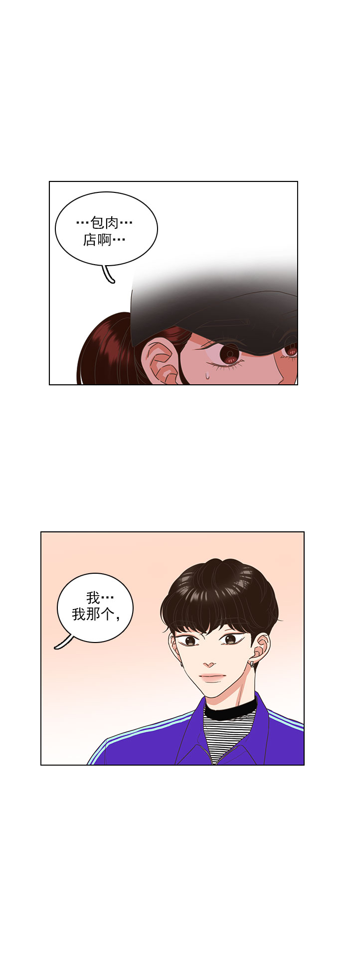 第23话18