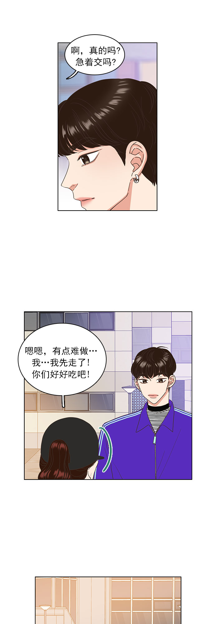 第23话20