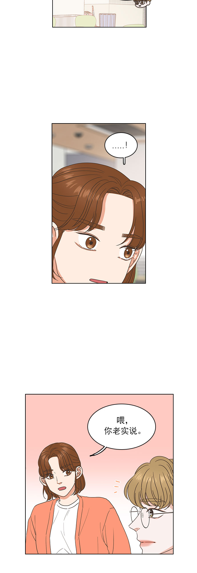 第23话4