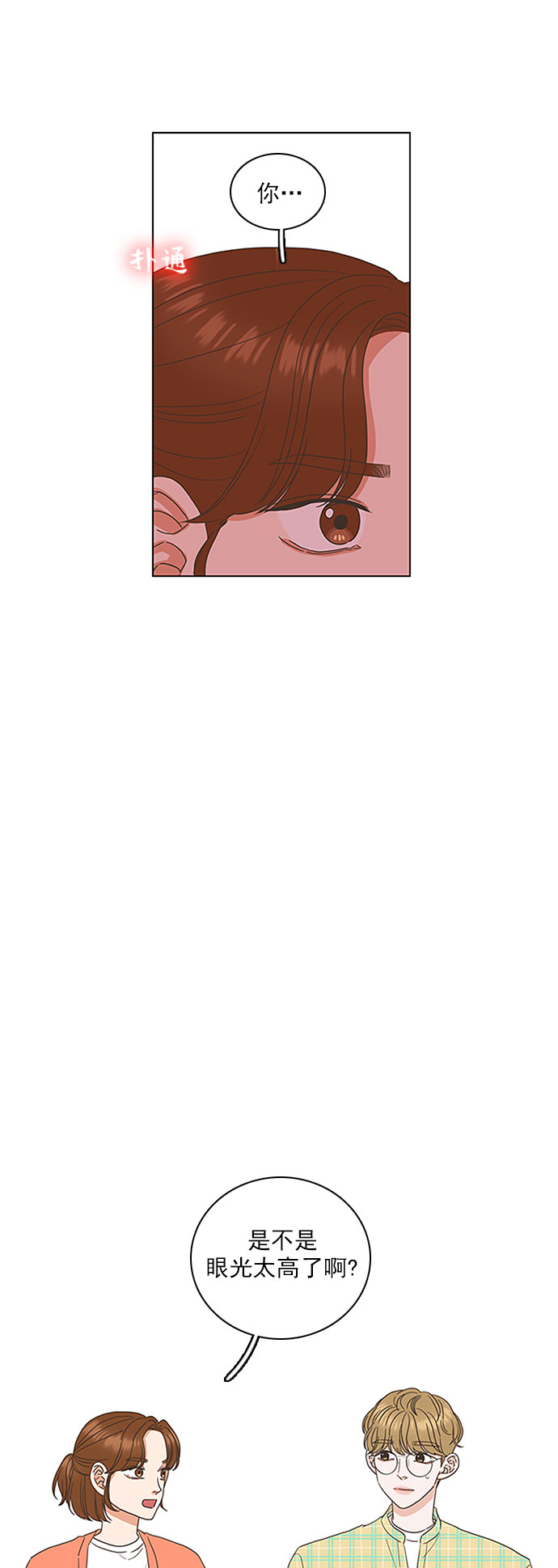 第23话6