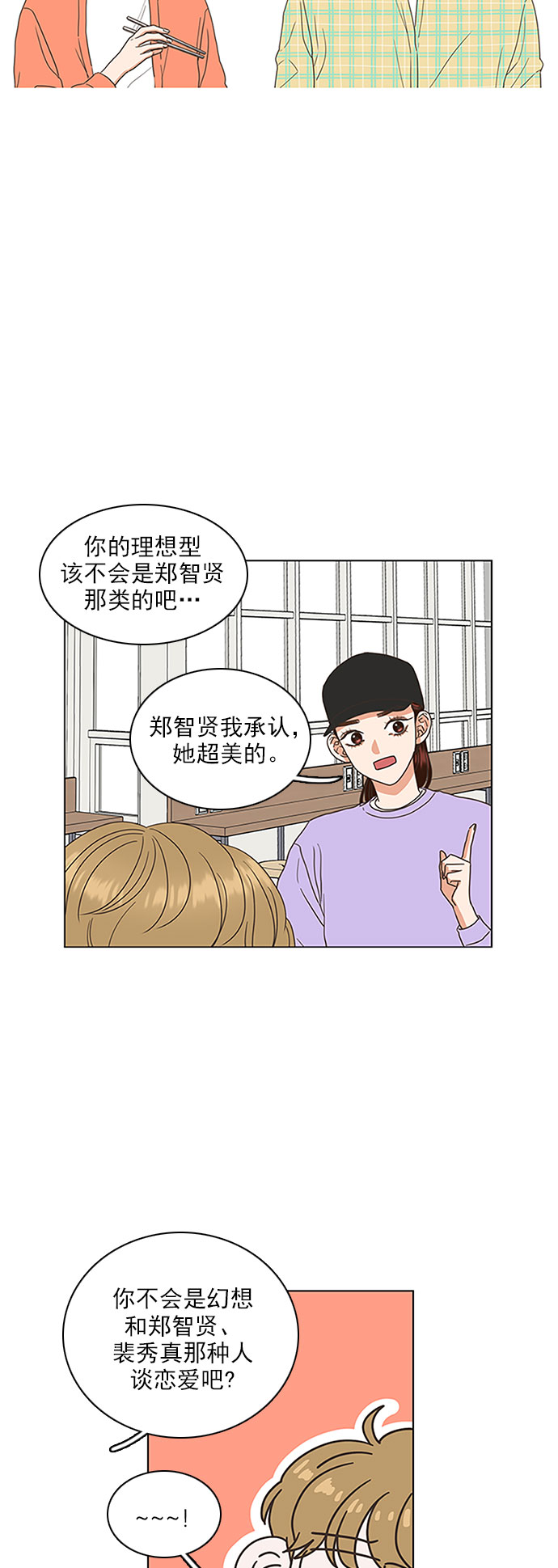 第23话7