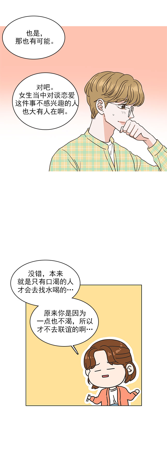 第23话9