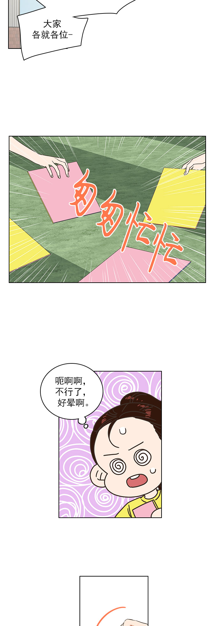 第25话8