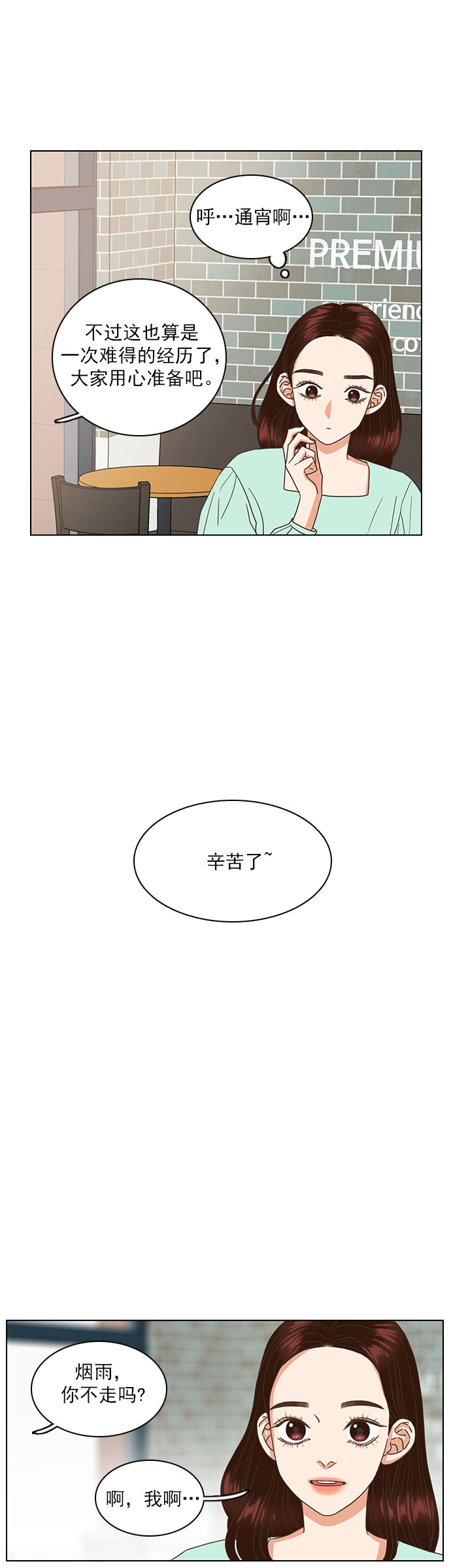 第26话10