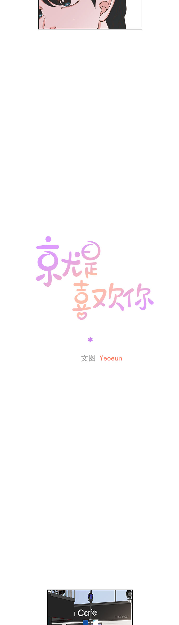 第26话13