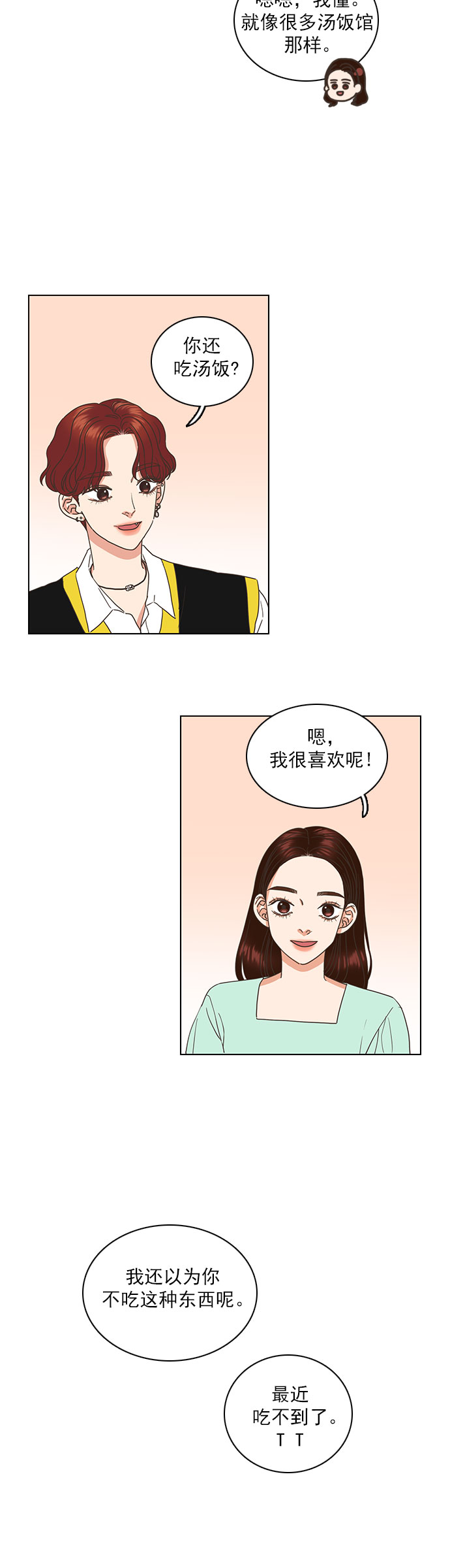 第26话22