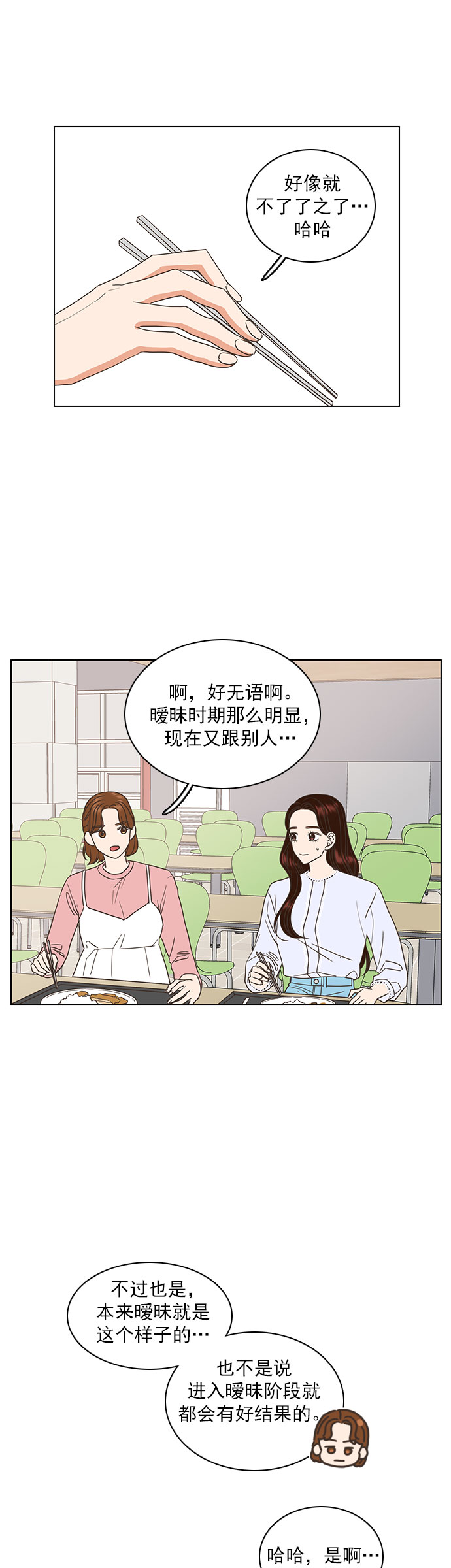第26话5