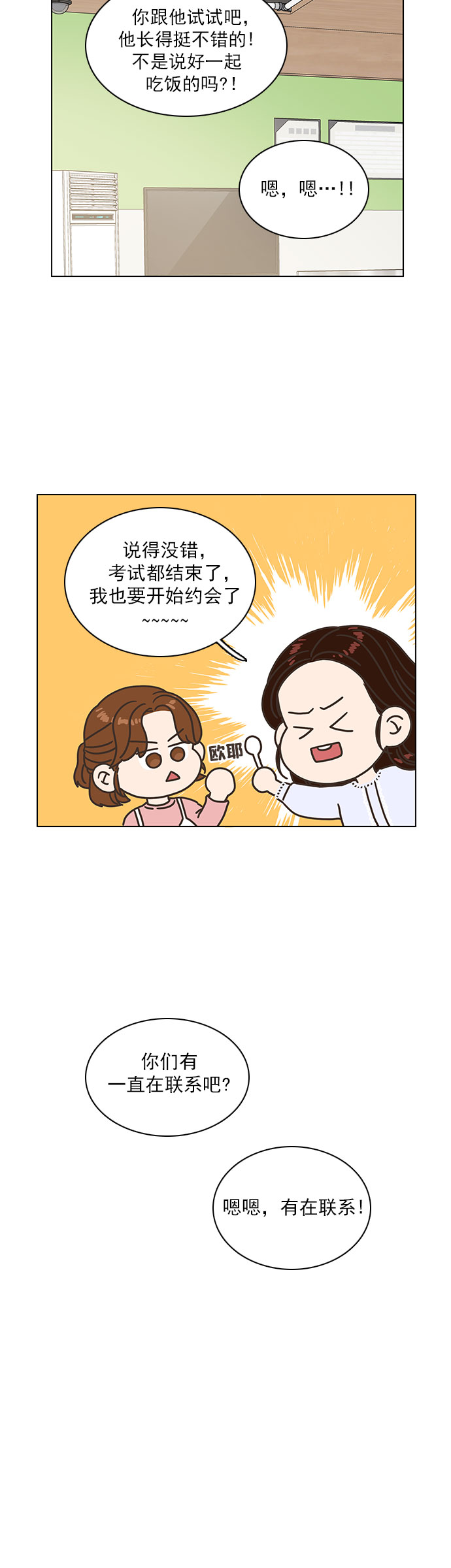 第26话8