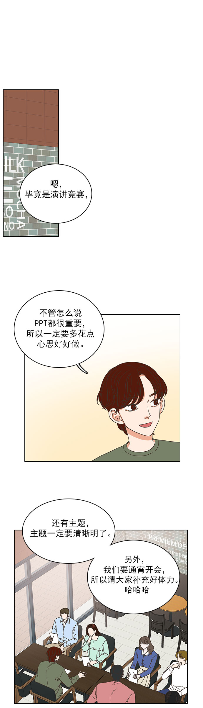 第26话9