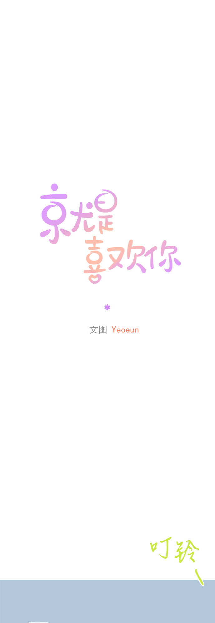 第27话10