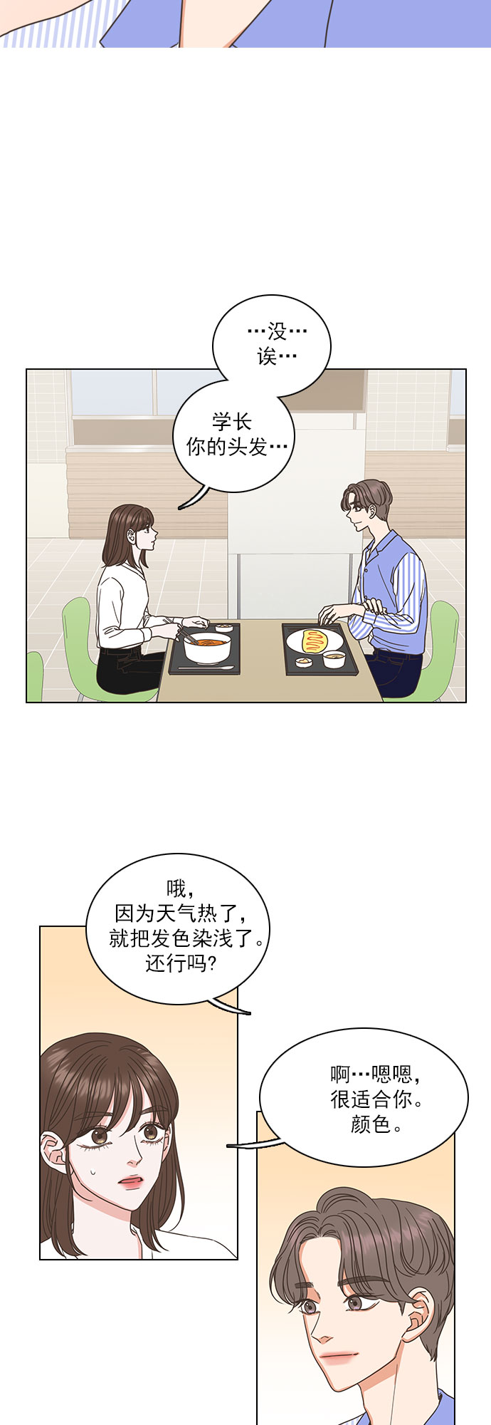 第27话23