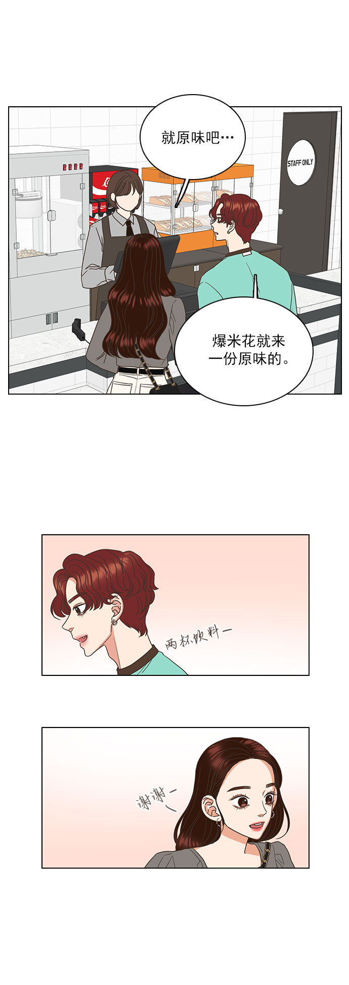 第27话29